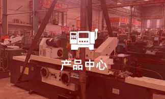 产品中心